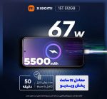 گوشی موبایل شیائومی مدل 15Tحافظه 256 گیگ و رم 12 گیگ - Image 24