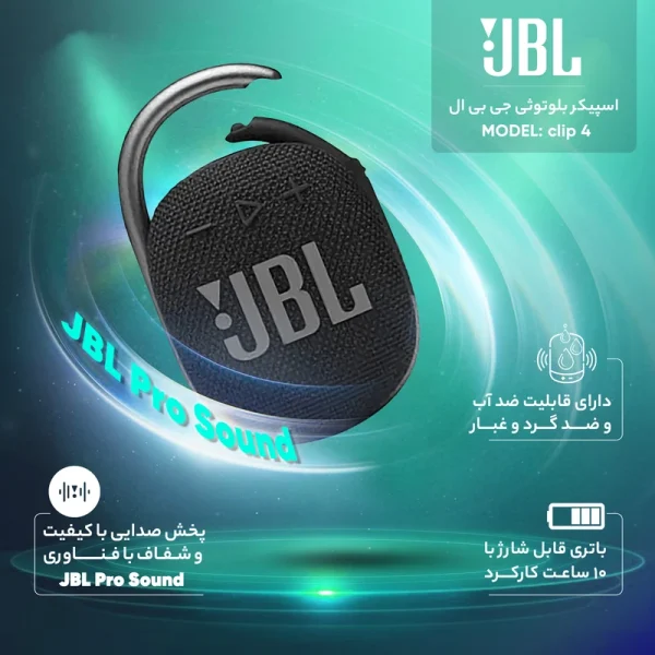 اسپیکر بلوتوثی JBL مدل Clip 4 (High Copy) - Image 9
