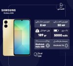 گوشی موبایل سامسونگ مدل Galaxy A06 حافظه 64 و رم 4 گیگ - Image 18