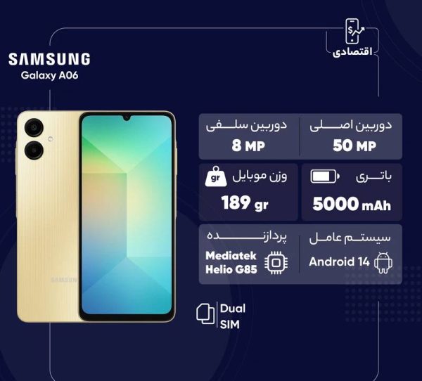 گوشی موبایل سامسونگ مدل Galaxy A06 حافظه 64 و رم 4 گیگ - Image 18