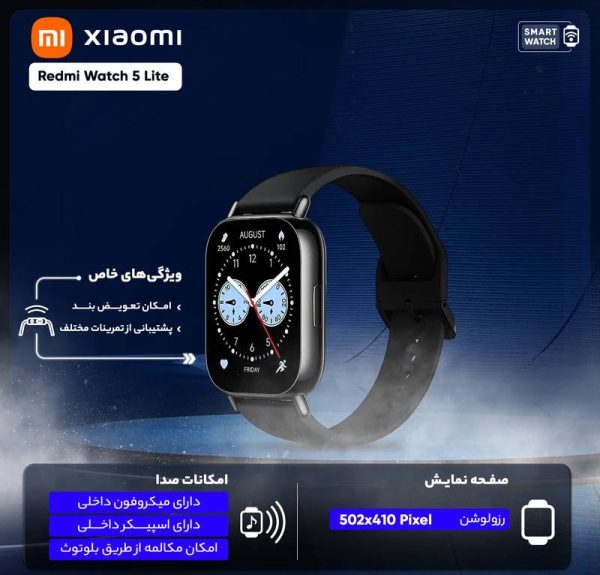 ساعت هوشمند شیائومی Redmi Watch 5 Lite Global مدل M2352W1 مشکی - Image 5