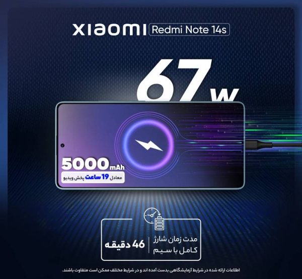 گوشی موبایل شیائومی مدل Redmi Note 14s حافظه 512 گیگ رم 12 گیگ - Image 5