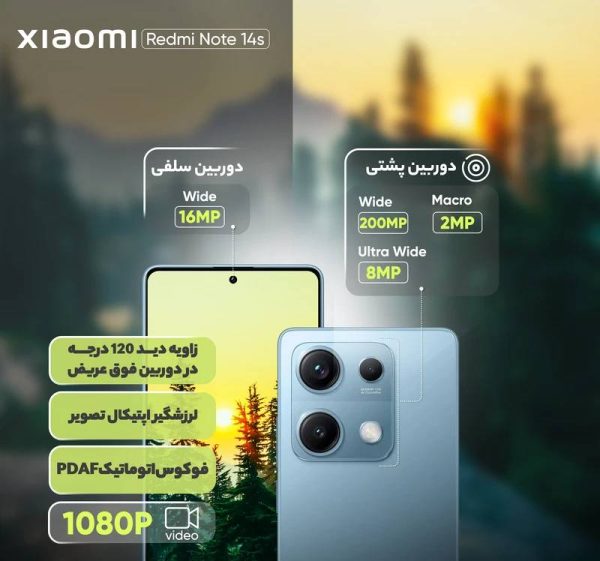 گوشی موبایل شیائومی مدل Redmi Note 14s حافظه 512 گیگ رم 12 گیگ - Image 4