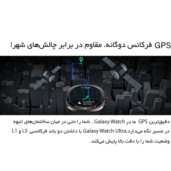 ساعت هوشمند سامسونگ Watch Ultra سایز 47 میلی‌متری - Image 10