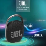 اسپیکر بلوتوثی JBL مدل Clip 4 (High Copy) - Image 8