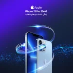گوشی اپل مدل iPhone 13 Pro حافظه 256 گیگ CH آبی (کار کرده) - Image 11