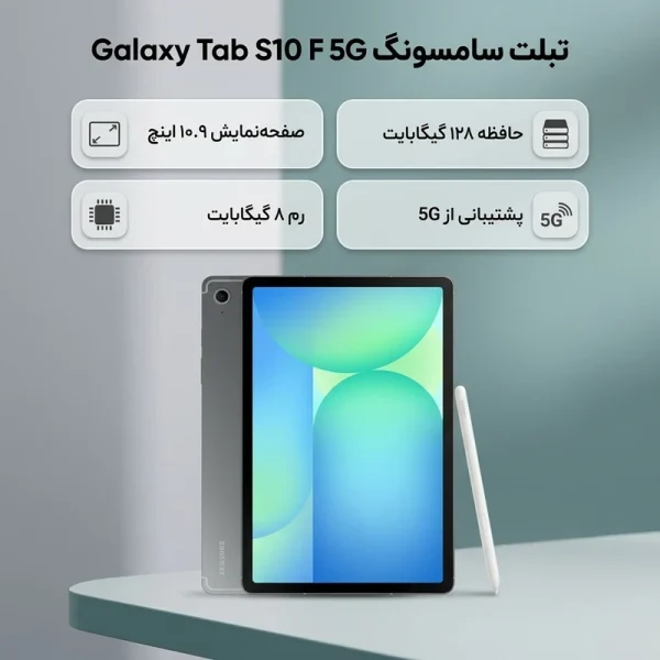 تبلت سامسونگ مدل S10 FE X526 حافظه 128 رم 8 گیگابایت - Image 14