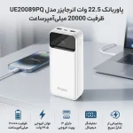 پاوربانک انرجایزر مدل UE20089PQ سفید - Image 8
