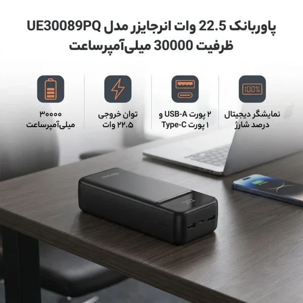پاوربانک انرجایزر مدل UE30089PQ - Image 7