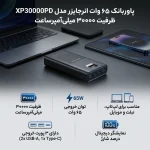 پاوربانک انرجایزر مدل XP30000PD - Image 7