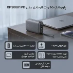 پاوربانک انرجایزر مدل XP30001PD - Image 7