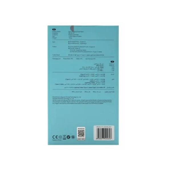 پاوربانک روموس مدل PRC10 171 - Image 6