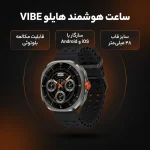 ساعت هوشمند Haylou Vibe مدل LS30 - Image 6