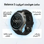 ساعت هوشمند امیزفیت مدل Balance 2 A2430 - Image 3