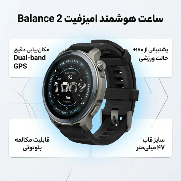 ساعت هوشمند امیزفیت مدل Balance 2 A2430 - Image 3
