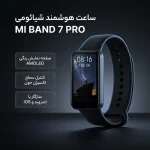 ساعت هوشمند شیائومی MI Band 7 Pro مدل M2141B1 - Image 5