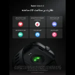 ساعت هوشمند شیائومی مدل Redmi Watch 4 مشکی - Image 6