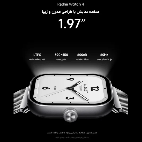 ساعت هوشمند شیائومی مدل Redmi Watch 4 مشکی - Image 5
