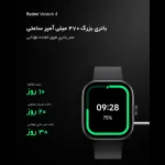ساعت هوشمند شیائومی مدل Redmi Watch 4 مشکی - Image 7