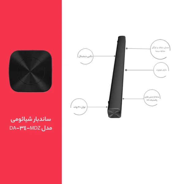 ساندبار شیائومی مدل MDZ-34-DA - Image 8