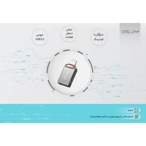 تبدیل USB به لایتینینگ مک دودو مدل OT-8600 - Image 6