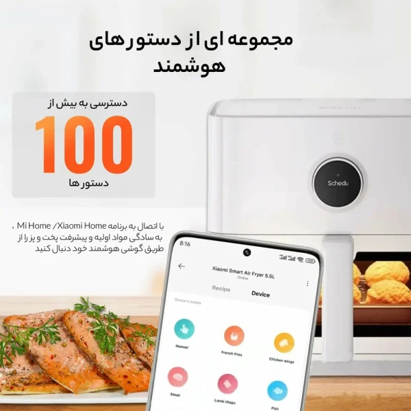 هواپز هوشمند شیائومی مدل Smart Air Fryer MAF15 - Image 13